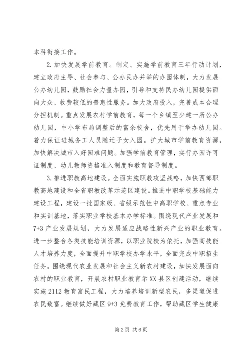 市教育局教学管理年度工作计划范文.docx