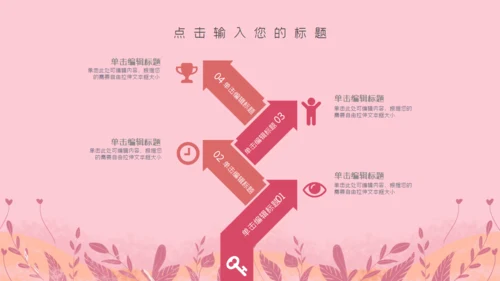 浪漫粉红色唯美七夕情人节表白通用PPT模板