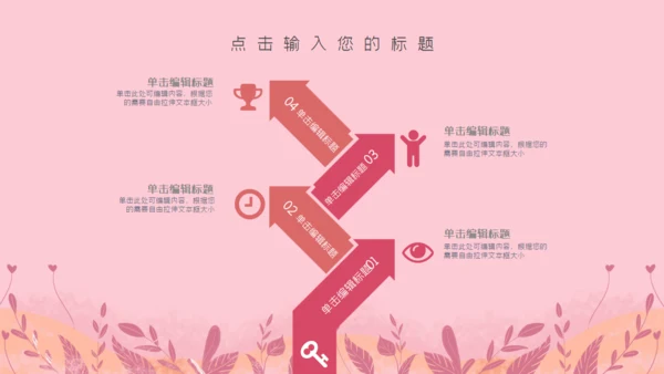 浪漫粉红色唯美七夕情人节表白通用PPT模板