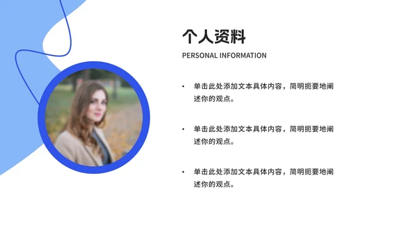 简约几何个人简历ppt模板
