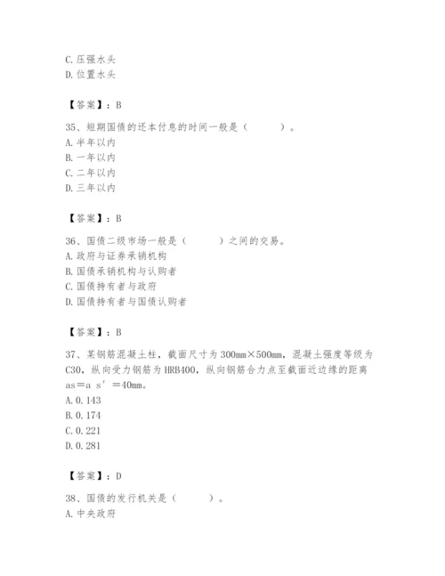 2024年国家电网招聘之经济学类题库及答案（真题汇编）.docx