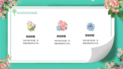 你好四月春暖花开通用PPT模板