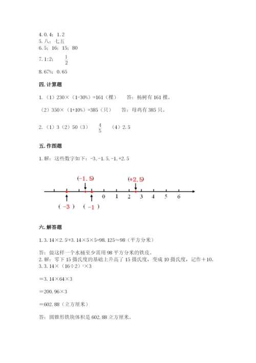 南岳区六年级下册数学期末测试卷及1套完整答案.docx