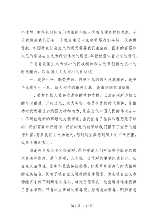 思想汇报基本的格式_1 (2).docx