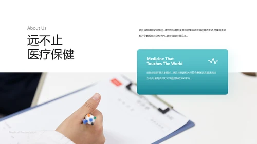 2021医院宣传医疗医学医生总结汇报PPT