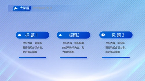 蓝色签约仪式启动大会战略合作策划PPT模板