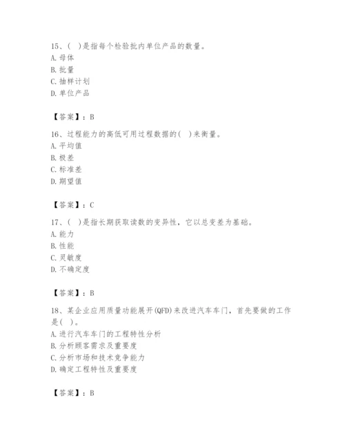 2024年设备监理师之质量投资进度控制题库含答案【模拟题】.docx