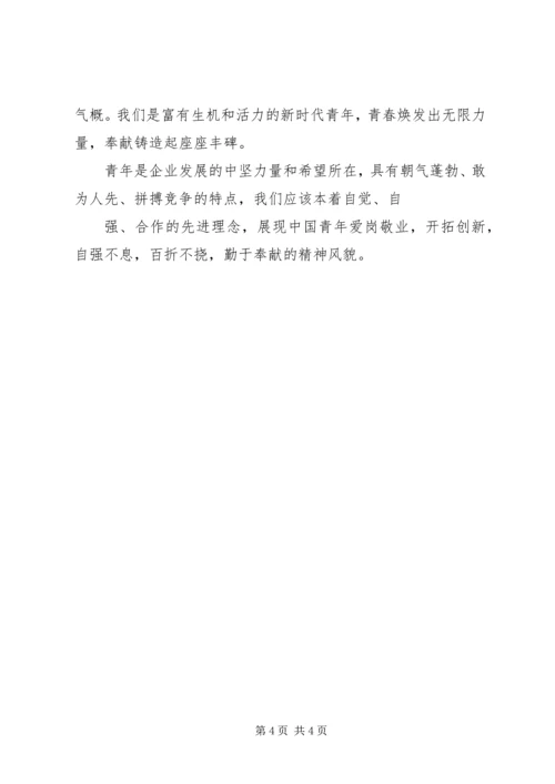 奉献——演讲稿.docx