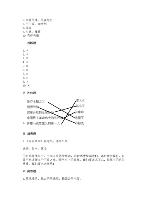 五年级下册道德与法治期末测试卷精品【能力提升】.docx