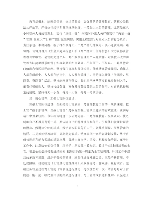 精编之部队下半年个人工作计划范本.docx
