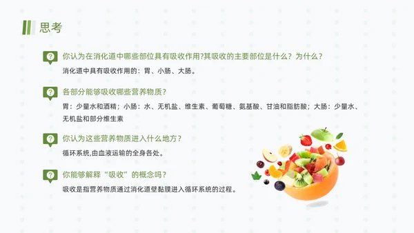 绿色清新简约合理营养与食品安全全民营养周动态PPT