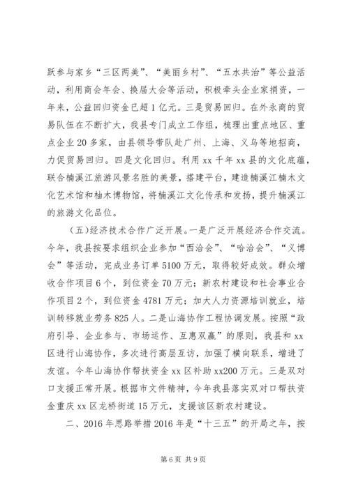 乡镇招商办年度招商引资工作总结.docx