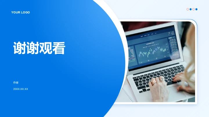 职场新人能力提升指南PPT