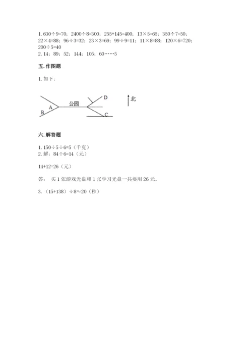 三年级下册数学期中测试卷附完整答案【夺冠系列】.docx