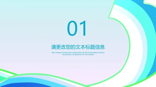 蓝色渐变卡通风文艺教学PPT模板