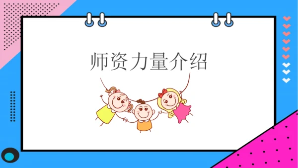 儿童少儿美术培训班通用PPT模板