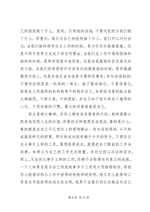 医院行政后勤工作会议讲话.docx