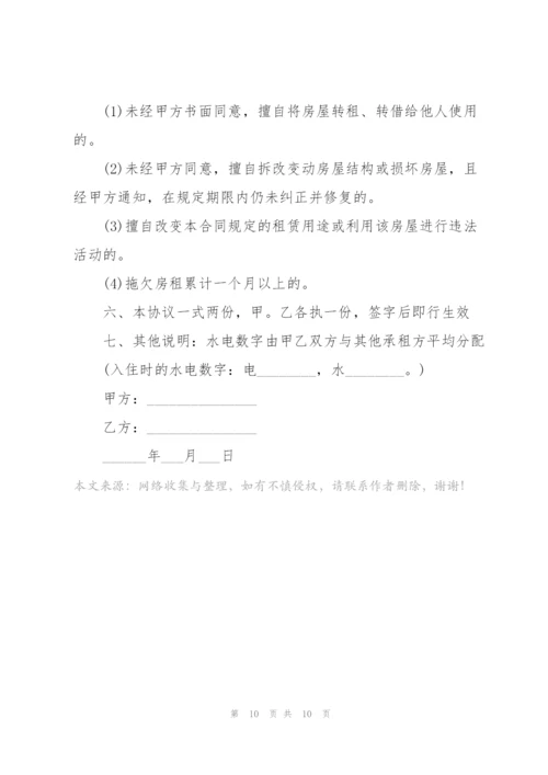 简易版南京房屋租赁合同模板.docx