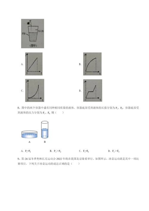 强化训练福建厦门市翔安第一中学物理八年级下册期末考试专题攻克A卷（详解版）.docx
