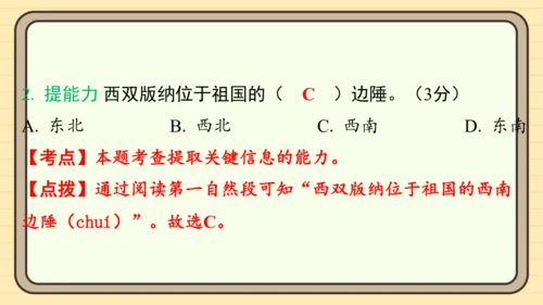 统编版语文二年级上册主题六　自然风光 阅读与写作指导课件