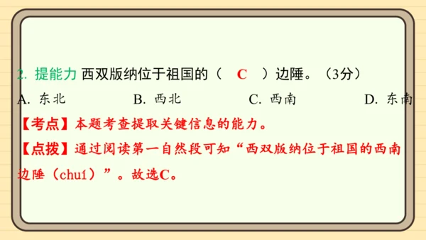 统编版语文二年级上册主题六　自然风光 阅读与写作指导课件