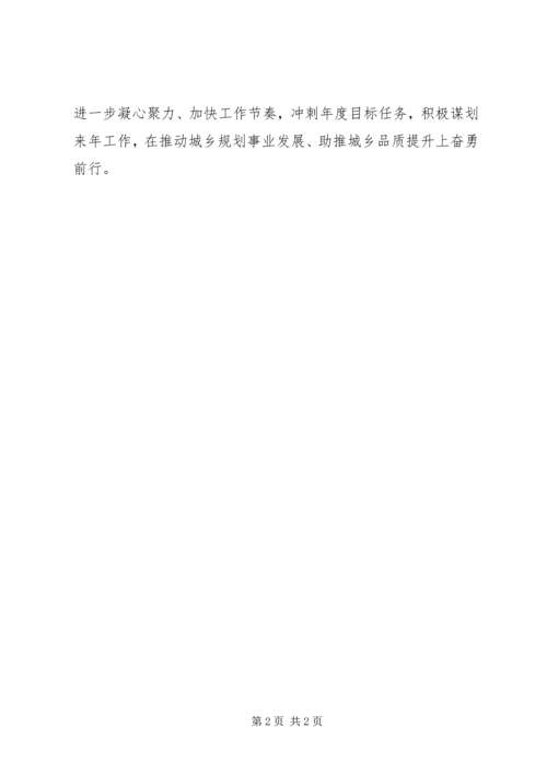 规划局十九大学习常态化情况汇报.docx