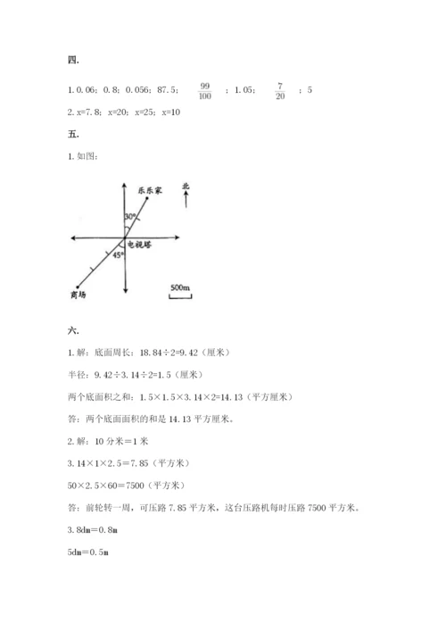 小学毕业班数学检测卷【全优】.docx