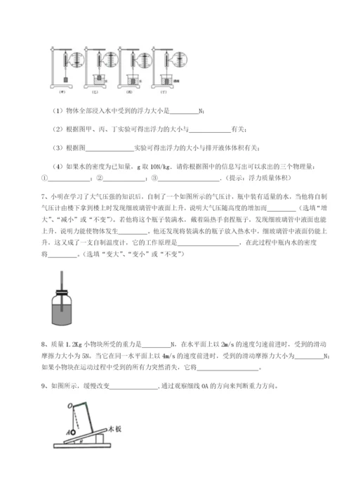 强化训练陕西延安市实验中学物理八年级下册期末考试重点解析练习题.docx