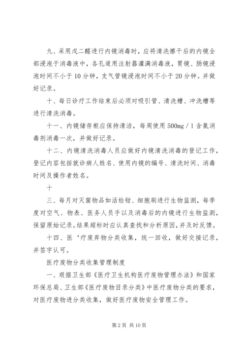 科室院感年度工作计划 (4).docx