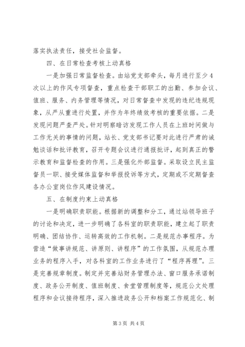 公司领导班子建设的做法和经验 (4).docx