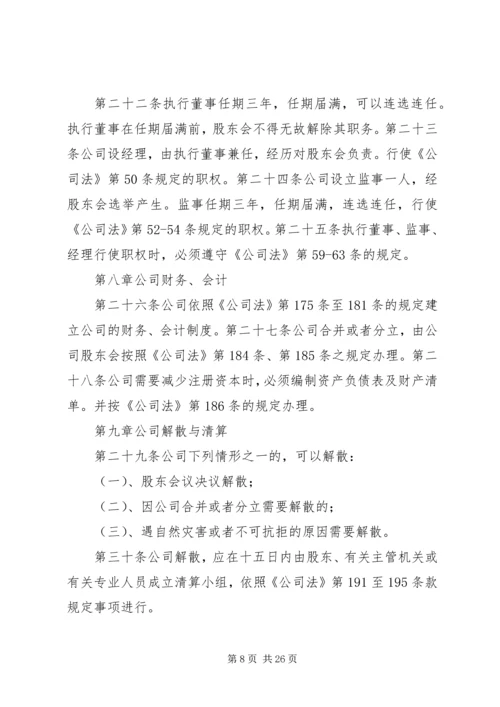 学校”的申请报告 (2).docx