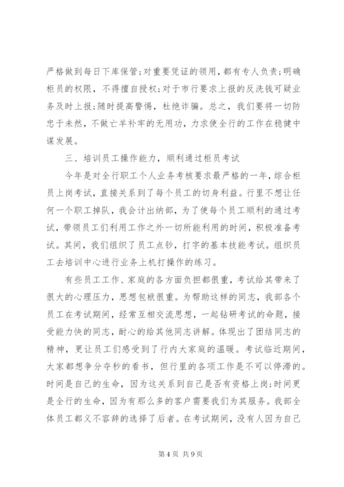 【某年底个人工作总结范文】个人工作总结范文某年.docx