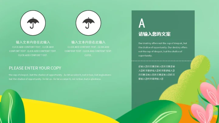 小清新绿色学生毕业季宣传pPPT模板