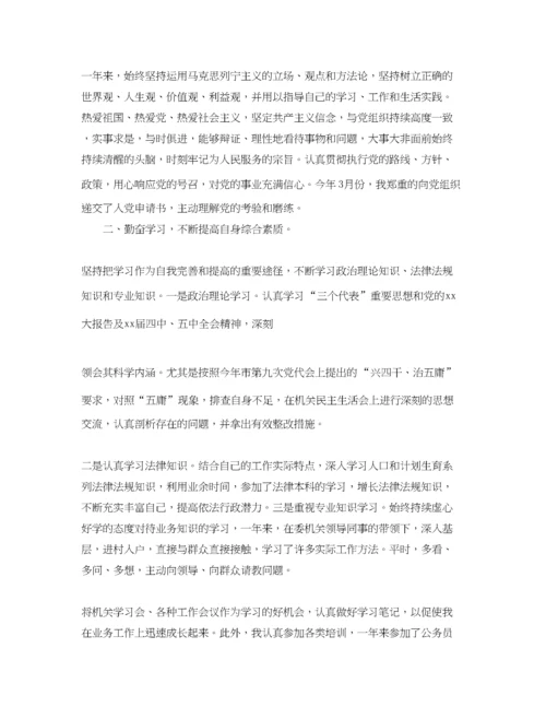 精编之公务员转正个人工作总结3.docx