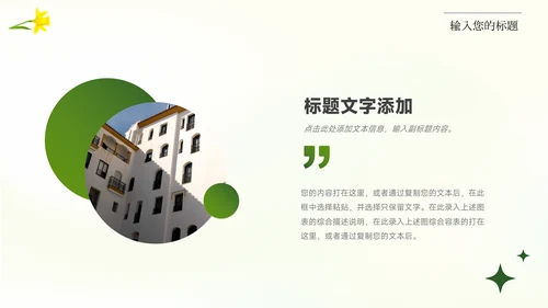 绿色弥散阴影服装品牌介绍PPT模板