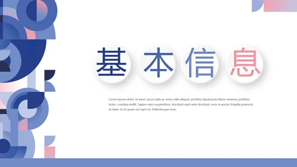 创意时尚述职报告个人简历岗位竞聘动态PPT模板