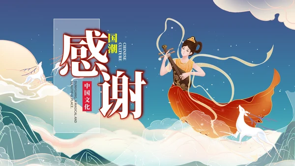 蓝色中国风敦煌国潮文化PPT模板