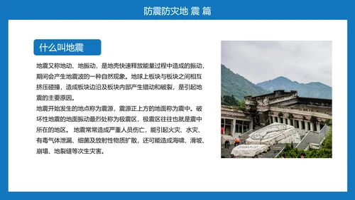 雷电自然灾害安全教育通用PPT课件模板