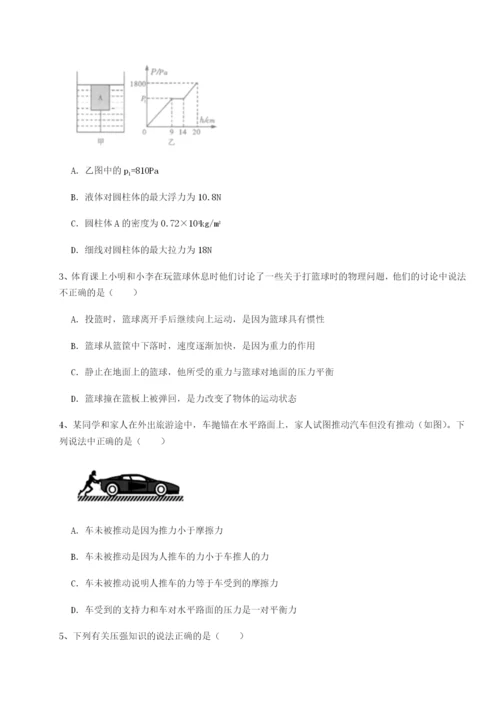 基础强化福建泉州市永春第一中学物理八年级下册期末考试综合练习试题（解析版）.docx