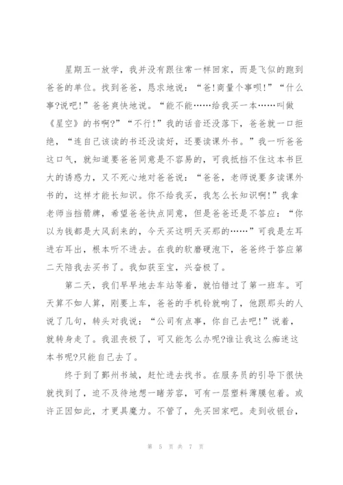 小学一波三折作文范文5篇.docx