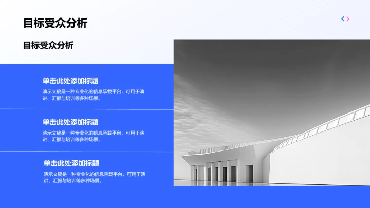短视频策划与平台分发策略PPT模板