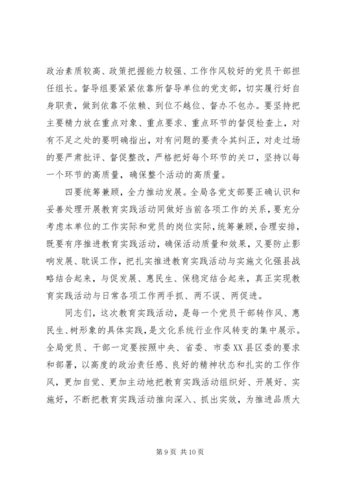 群众路线动员大会方案 (2).docx