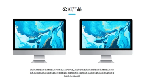 蓝色水彩美术艺术风公司简介产品宣传通用PPT模板