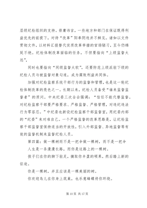 学校学习改革是必做,不是选做.docx