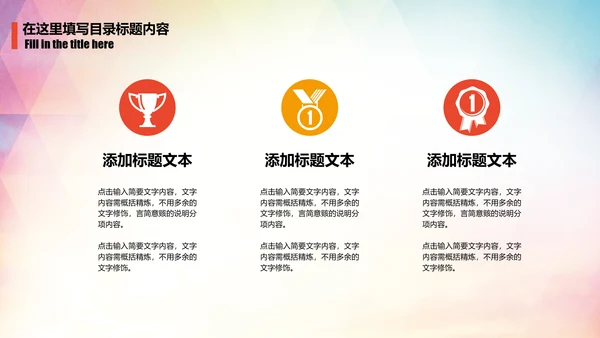 羽毛球比赛运动会健身动态PPT