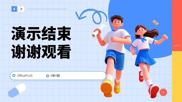 蓝色3D风大学校园社团招聘指南PPT模板