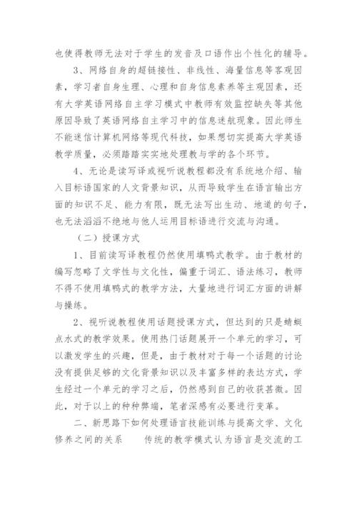 大学英语毕业论文.docx