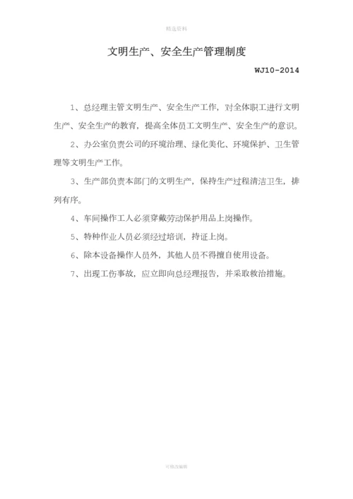 混凝土外加剂公司质量管理体系认证-管理文件-制度文件全套[001].docx