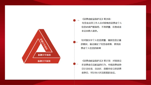 消费者权益日打假通用PPT模板