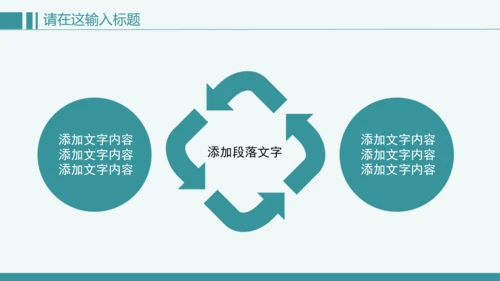 清新简约创意医疗健康ppt动态模板